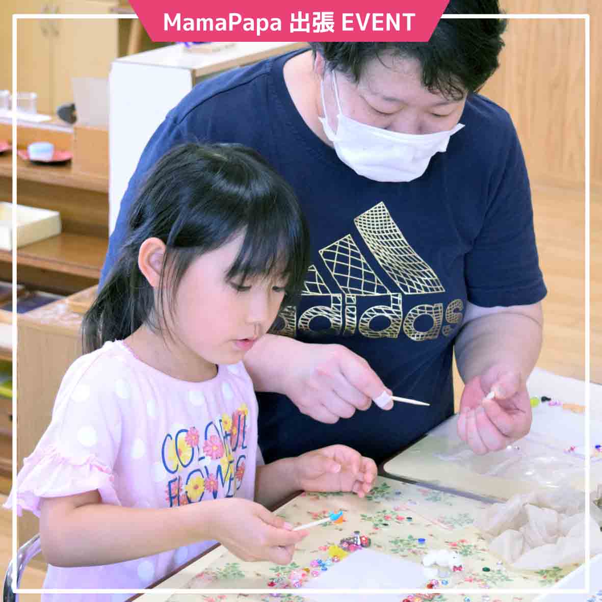 ママパパイベント in 新田保育園