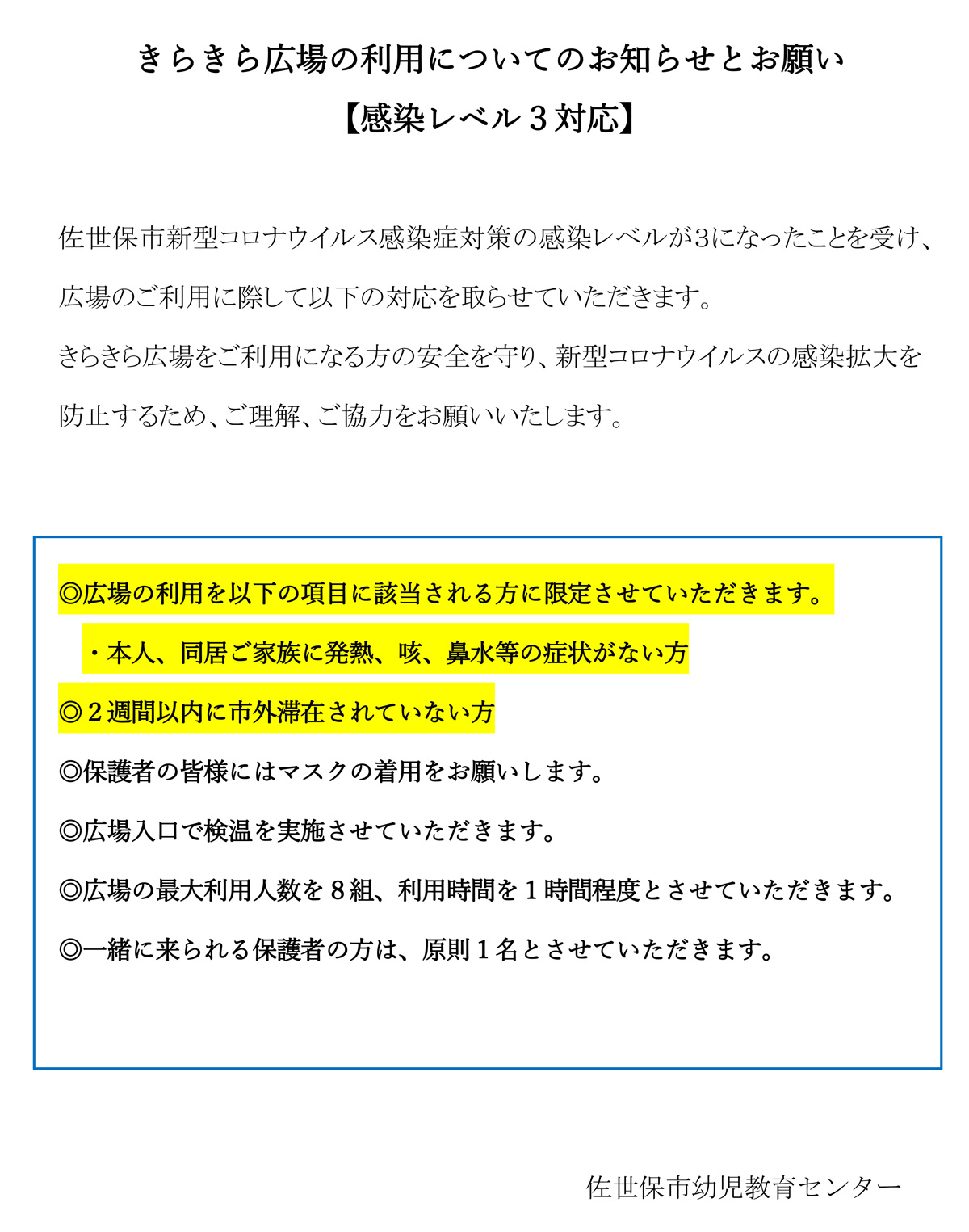 あそび場紹介 市幼児教育センター 遊びのコーナー きらきら広場 Mamapapa あそび場紹介 市幼児教育センター 遊びのコーナー きらきら広場 Mamapapa
