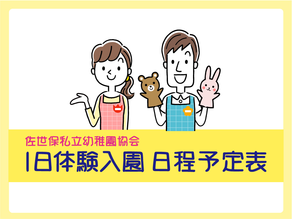 値下げ中　セール　受験専門サクセス　学習院幼稚園　幼稚園受験 値下げ中 セール 受験専門サクセス 学習院幼稚園 幼稚園受験 【公式通販】